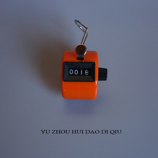 When You'Re Bored, Go Out on the Street and Count How Many People Pass You By! Counter Toy Friend Gift