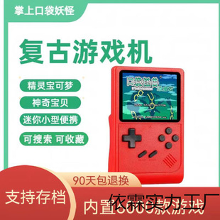 Handheld Game Console Retro Pocket Pet Pokemon Pokemon Student Cheap