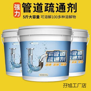 Pipeline Dredging Agent Kitchen and Toilet Blocking Universal Power Dissolving Deodorizing Sewer Dredging Artifact