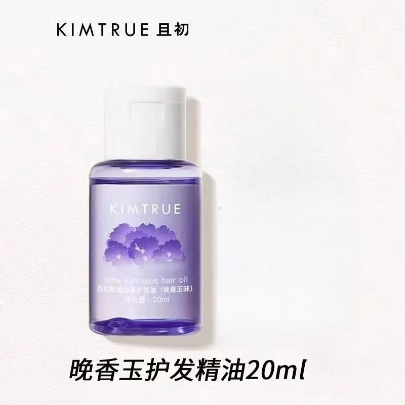 KT且初护发精油无花果栀子花香改善毛躁分叉干枯修护滋润中样20ml|undefined