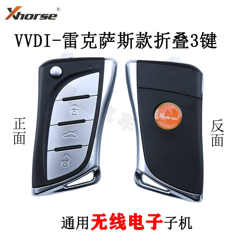 适用于VVDI凌志款电子子机 折叠3键无线子机 新款雷克撒思款