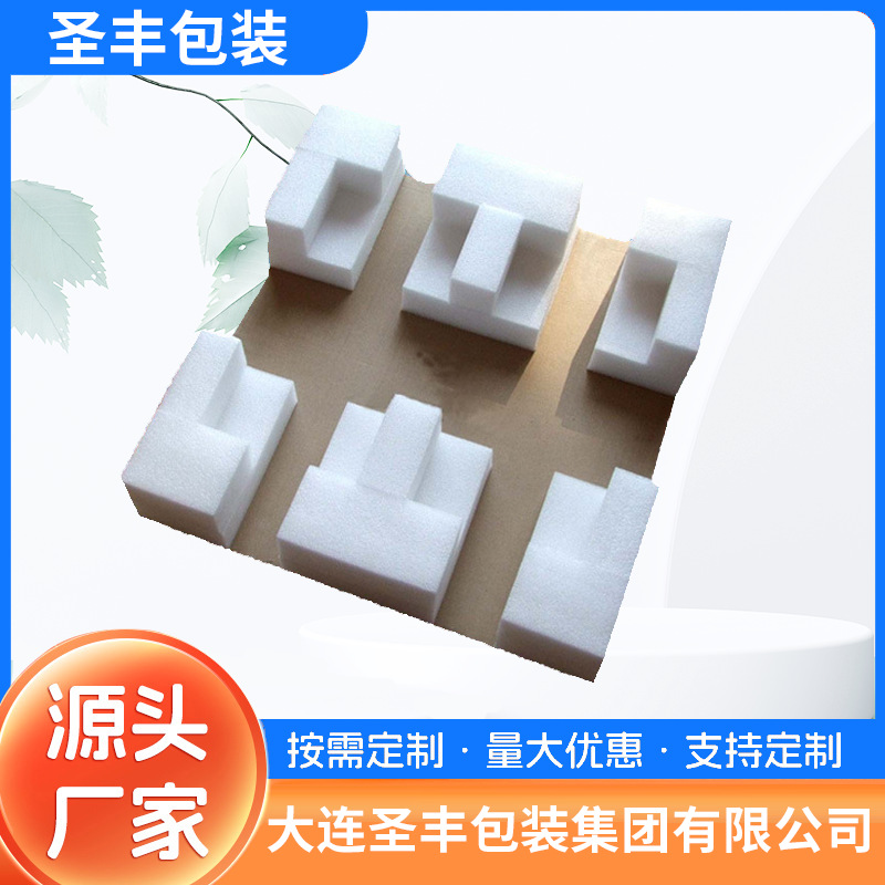 epe内衬珍珠棉制作异形泡沫托缓冲泡棉垫开槽大连包装辅材