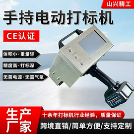 打码机喷码机;电动雕刻机;贴标机械