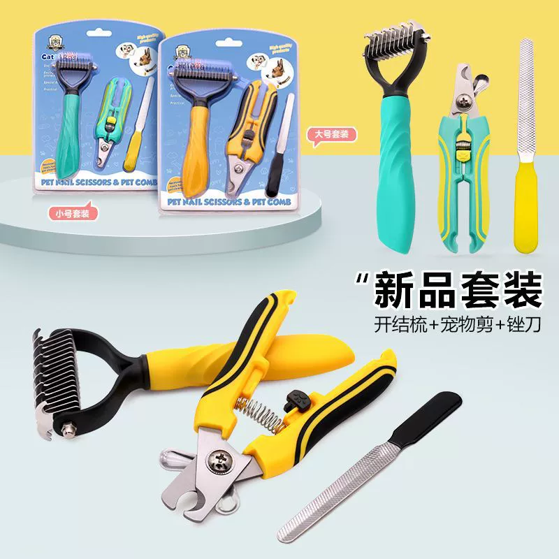 Производитель источника SJ003-SJ004, набор из трех предметов для ухода за домашними животными, расческа для открытия узлов, машинка для стрижки ногтей для домашних животных