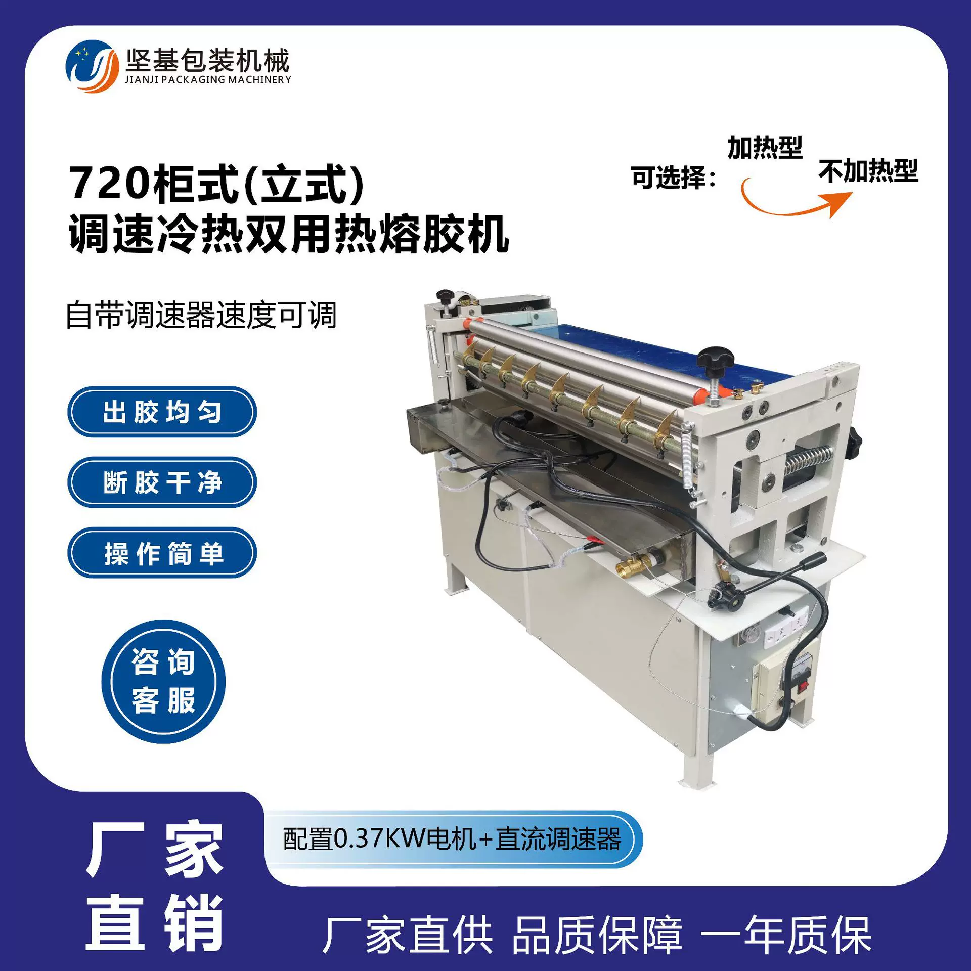厂家直供热熔胶过胶机调速加热柜式胶水机礼盒白胶涂胶机
