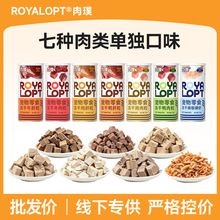 royalopt肉璞宠物店批发高品质冻干鸡肉鸭肉牛肉磷虾鸡肝鸭肝牛肝