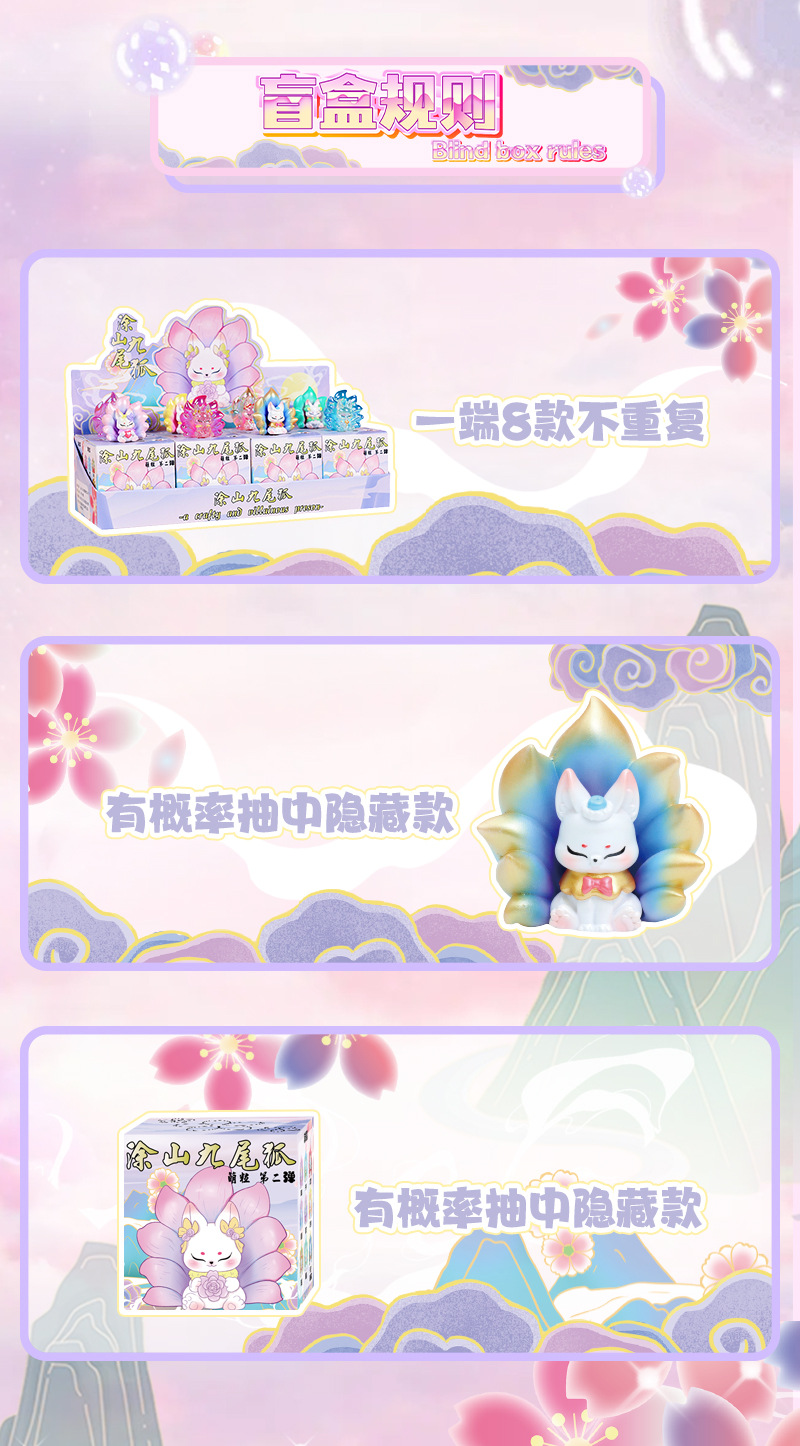 涂山九尾狐详情页_06