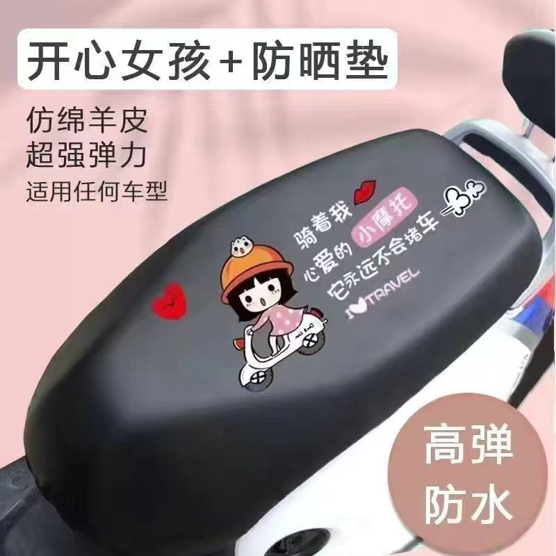 Electric Vehicle Seat Cushion Cover Is Waterproof and Sun-Proof, Universal Leather Cover for Battery Vehicles, Motorcycle and Electric Vehicle Seat Cushion with High Elasticity