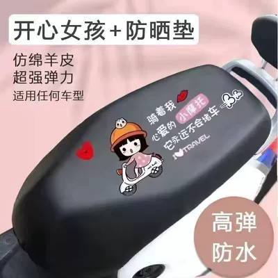 Electric Vehicle Seat Cushion Cover Is Electric car cushion - high-elastic-pu-motorcycle-girl-universal-style