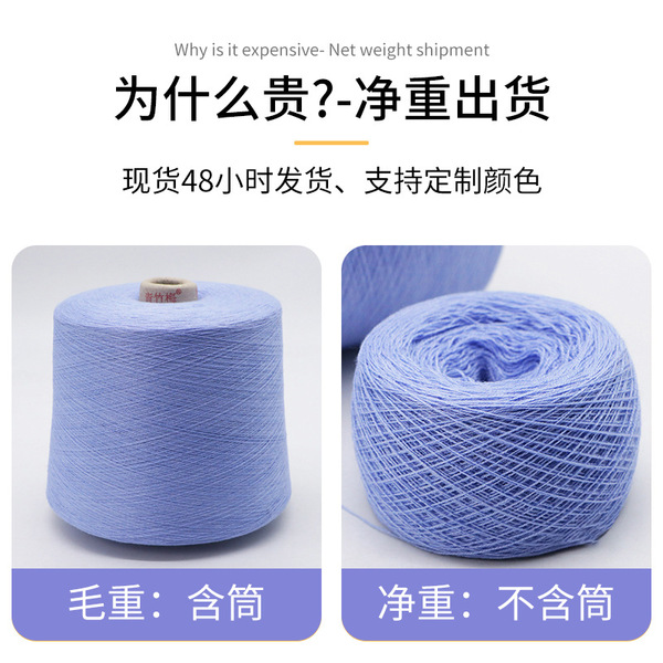 Spot knotless colored high elastic heart-covered yarn computer…
