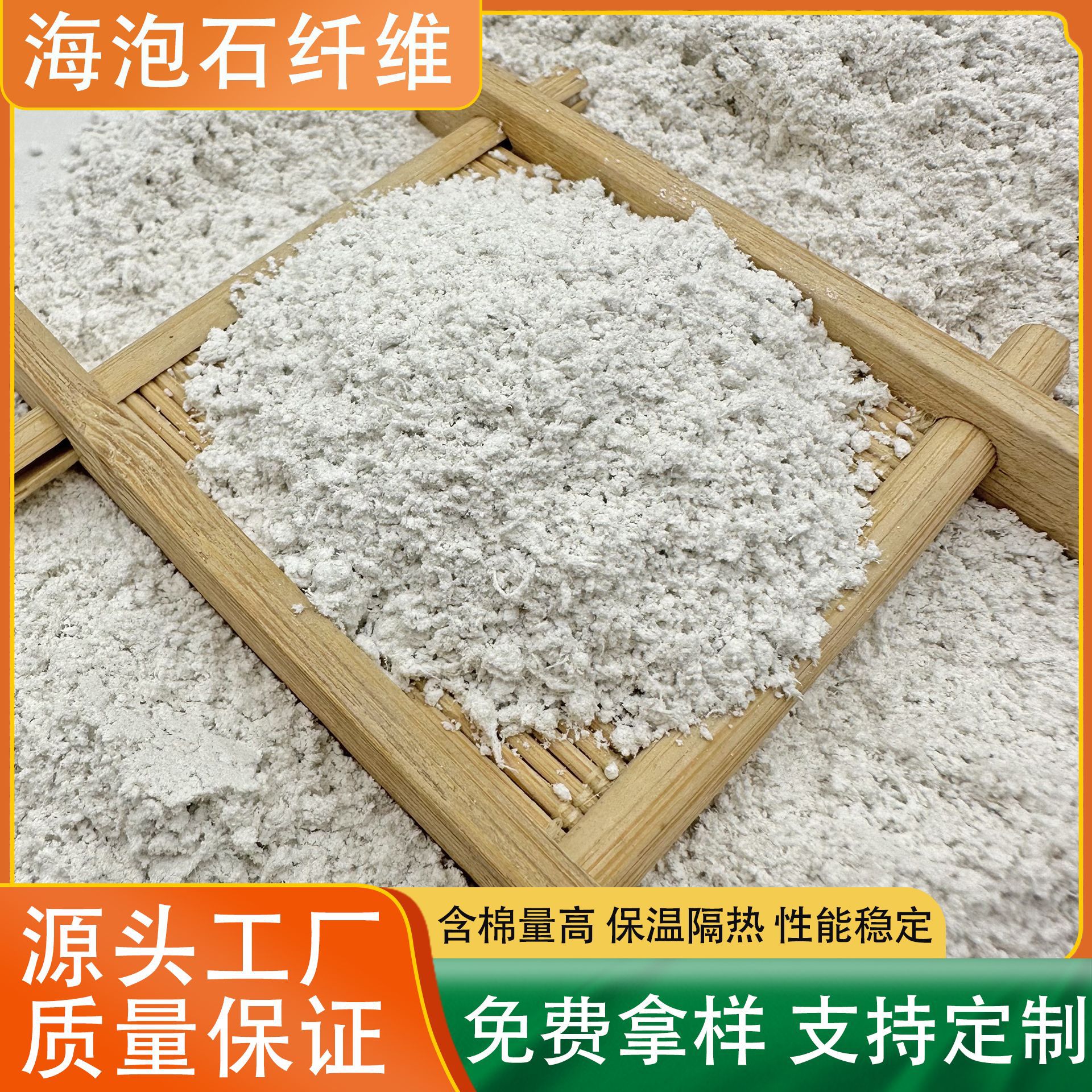 厂家批发海泡石纤维保温砂浆涂料添加海泡石绒水镁石纤维海泡石粉