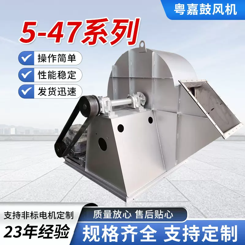 不锈钢离心风机5-47型耐高温防腐食品厂排风废气处理锅炉引风机