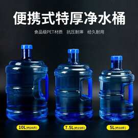 家用饮水机桶手提式加厚带盖桶装水桶纯净水桶自助打水桶食品级桶