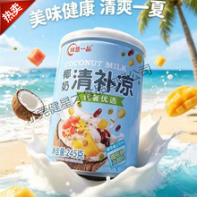 海南特产椰奶清补凉罐装代餐三亚椰子汁饮料椰果罐头批发海南特色