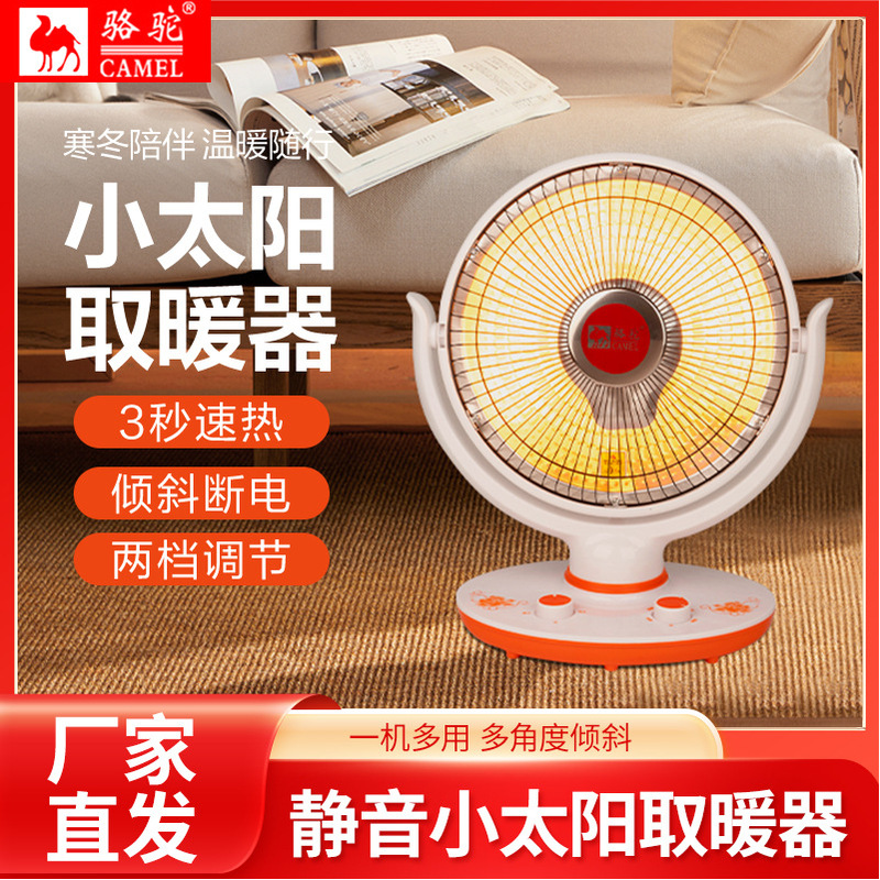 Camel Little Sun Heater for Home Use, Energy-Saving Electric Heater, Fast Heating, Foot Warmer, Intelligent Temperature Control