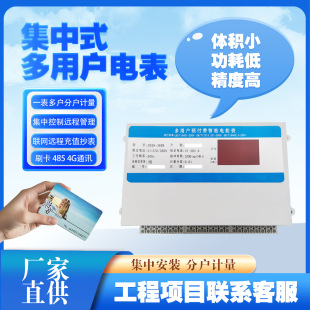 ������ܱ����Ñ�����ʽ485�о�4G�o����������һ�����Ñ�늱�