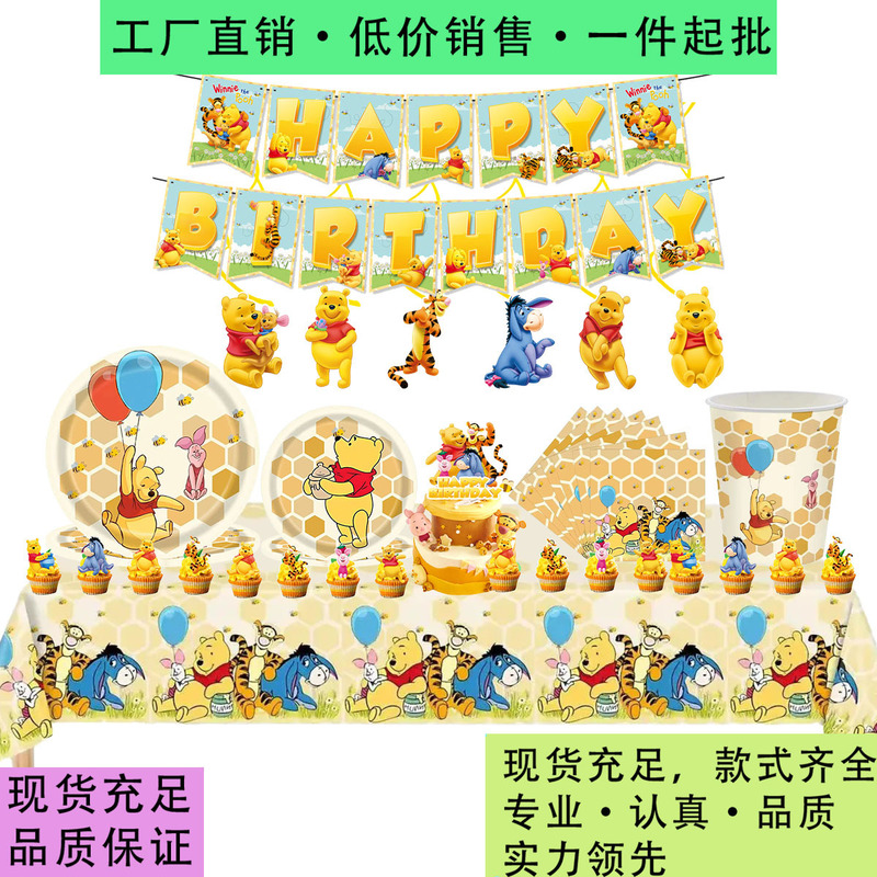 In-Stock Yellow Winnie the Pooh Disposable Tableware Birthday Party Supplies Paper Cups Napkins Paper Plates Tableware Decorations In-Stock Yellow Winnie the Pooh Disposable Tableware Birthday Party Supplies Paper Cups Napkins Paper Plates Tableware Decorations