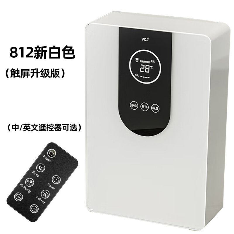 新型除湿機家庭用小型静音除湿神器室内部屋除湿浄化一体機除湿器|undefined