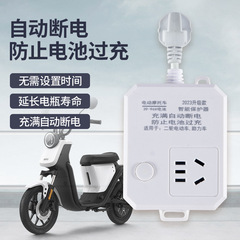 電気自動車の充電器のコンセントは完全に自動電源を切って保護器の電気自動車の延長線のタイマーのコンセントを保護します。