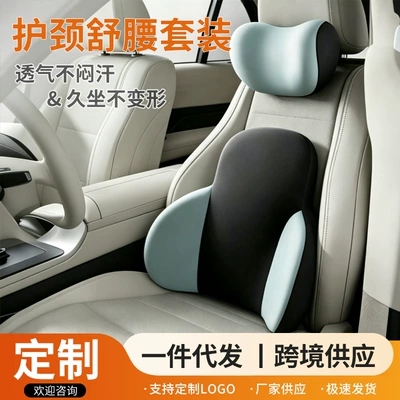 Memory foam car lumbar support cushion, suitable for all seasons, headrest for office, comfortable for long-term sitting, pressure-relieving car lumbar support