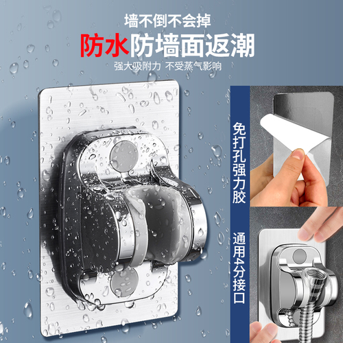 No-punch black shower head bracket, adjustable bathroom shower head hanging base, universal rain fixing base