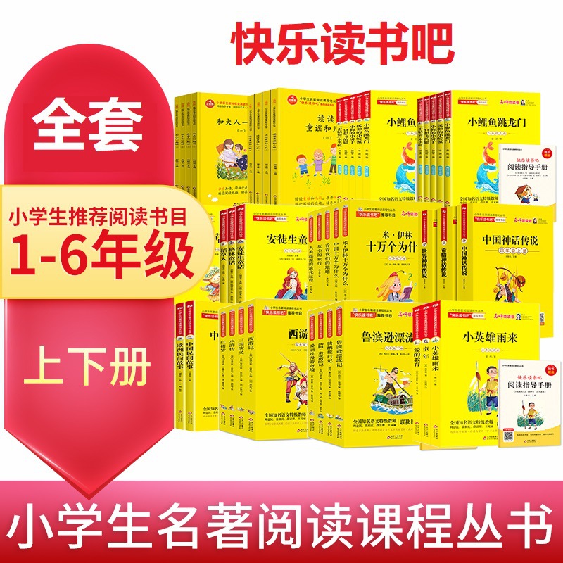 Reading for students