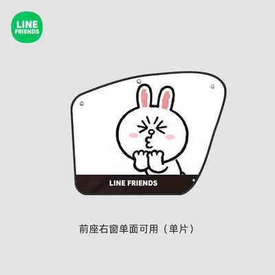 Car Sunshade Mosquito Net Car: Car curtains - right-window-cony-style