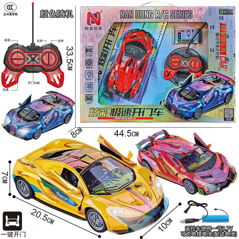 包邮儿童四通遥控开门车充电无线遥控跑车仿真漂移模型男孩礼盒