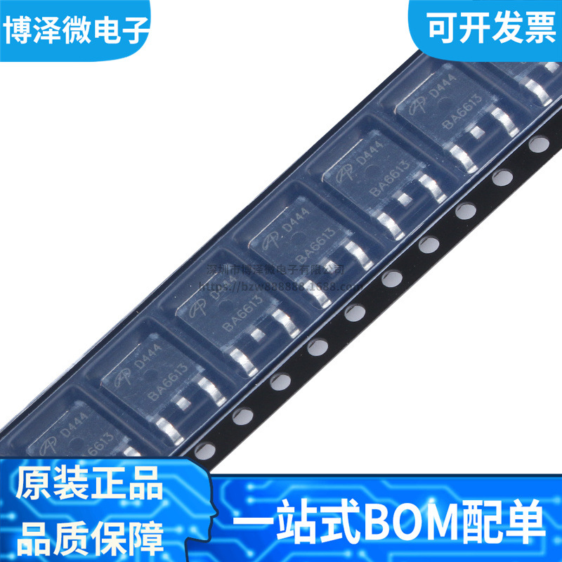 全新原装 AOD444 丝印D444 贴片TO-252 场效应管MOSFET