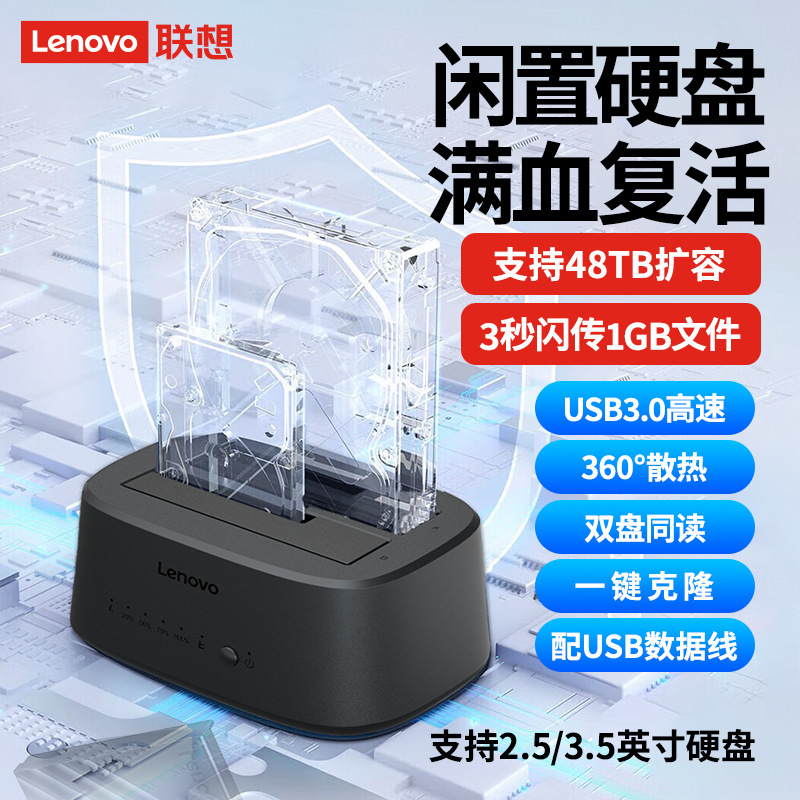 Suitable for Lenovo Dual-Docking Hard Drive Enclosure Usb3.0 Dual Expansion Laptop External High-Speed Transmission Hard Drive Enclosure