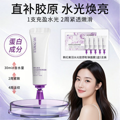 韩伦美羽水光胶原嘭弹面膜抗老紧致淡纹补水嫩肤便携次抛涂抹面膜