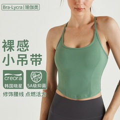 Summer thin strap sports bra for women, quick-drying, shockproof, medium intensity fitness bra, sexy back beauty yoga top