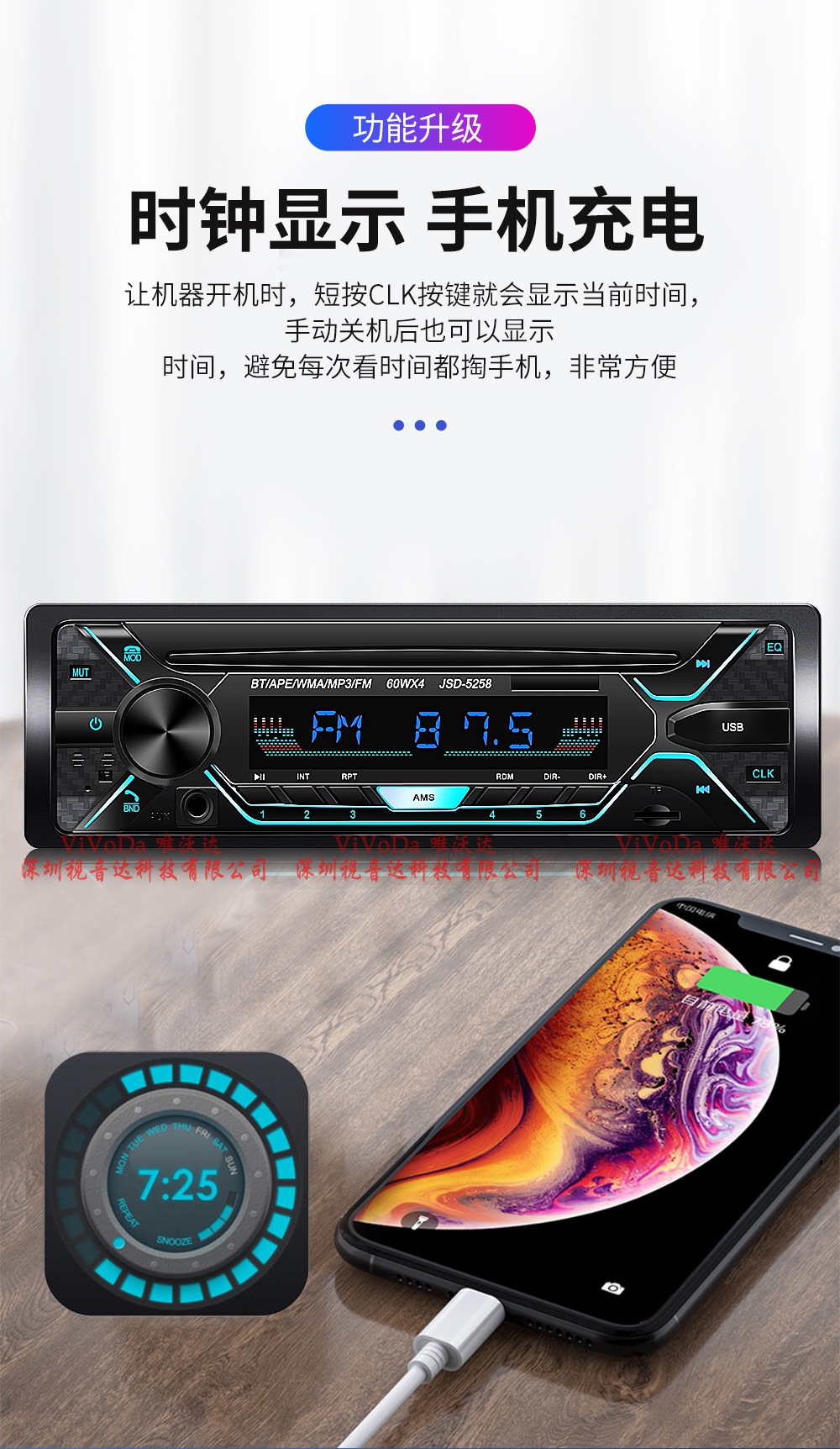 1688视音达JSD-5258中文详情_10.jpg