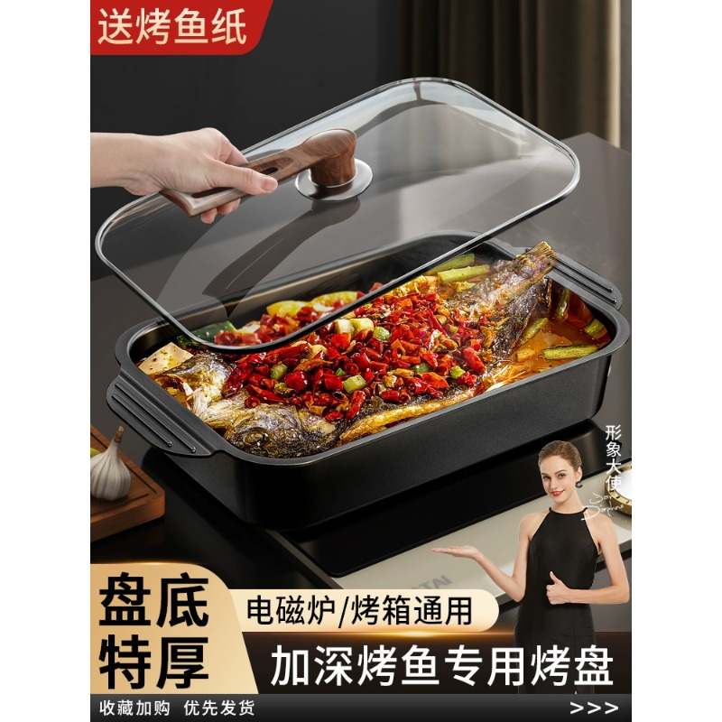 韩式多用烤盘不沾烤鱼盘多功能长方形家用烧烤盘托盘商用烤鱼锅