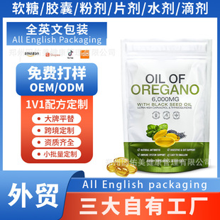�羳ţ����ܛ�z��Origanum Oil Soft Capsules�������͟o���|ܛ�z