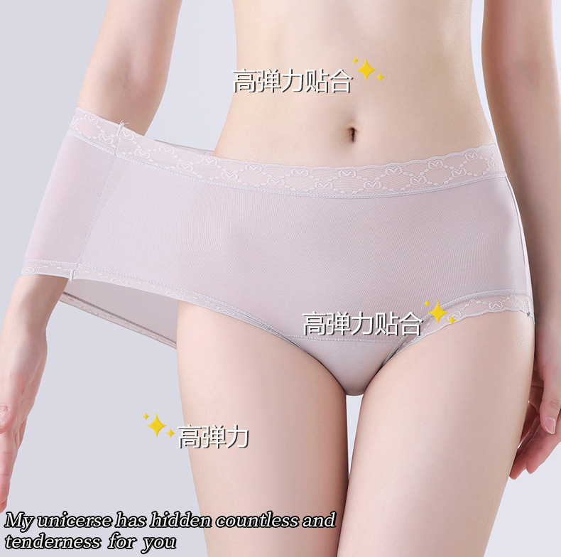 Women's Underwear, Seamless, Non-Pinching, Summer Ice Silk 7A, Antibacterial, Cool, Mulberry Silk, High Elasticity and Fashionable