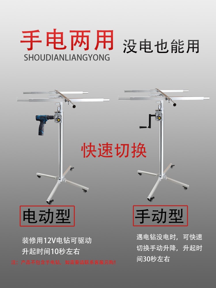 石膏板埃特板木工吊顶封板支架装潢手摇升降机提升举升移动平台
