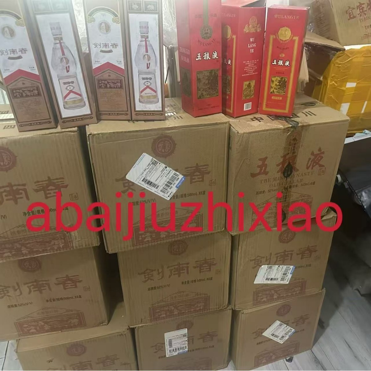 现货供应合作代发五稂剑南老酒合作供应