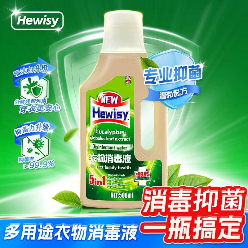 Дропшиппинг Hewisy многоцелевое бытовое средство для стерилизации и удаления клещей, дезинфицирующее средство для одежды, оптовая продажа