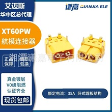 Amass���~˹��ʽ������^XT60PW-F/M�������B����