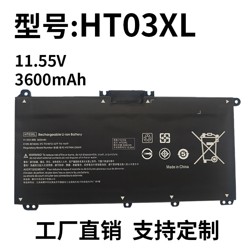 Factory Direct Wholesale for Hp Ht03 Tpn-Q207 Q208 C135 I131 New Battery