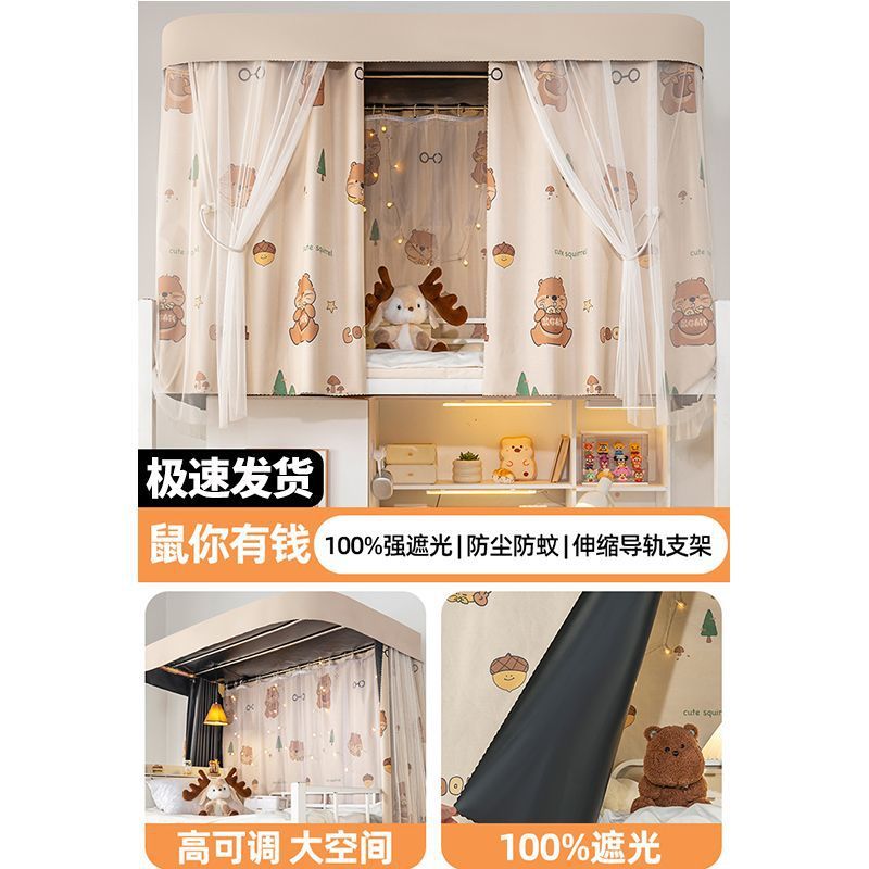 dormitorio estudiantil U-shaped doble pista cama cortina dormitorio universitario fuerte sombreado cama mosquitería especial cortina cortina de privacidad