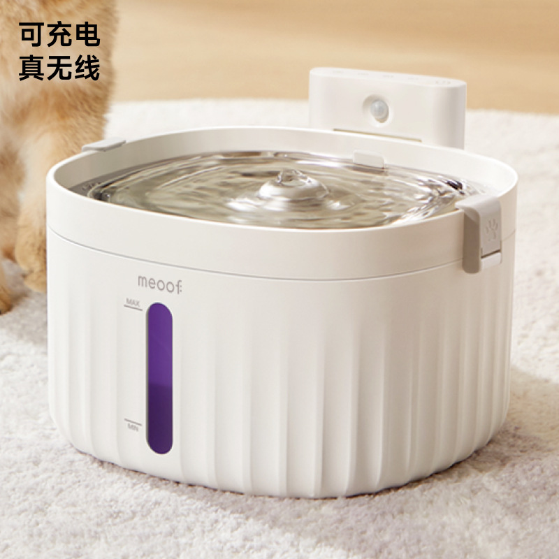 觅凹meoof 无线猫咪饮水机自动循环感应水宠物狗狗喝水智能喝水器