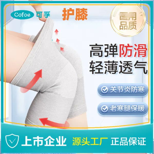 Kefu Knee Pad Women's Warm Old Cold Leg Joint Pad Men's Sports Elderly Summer Thin Air Conditioning Knee Protection