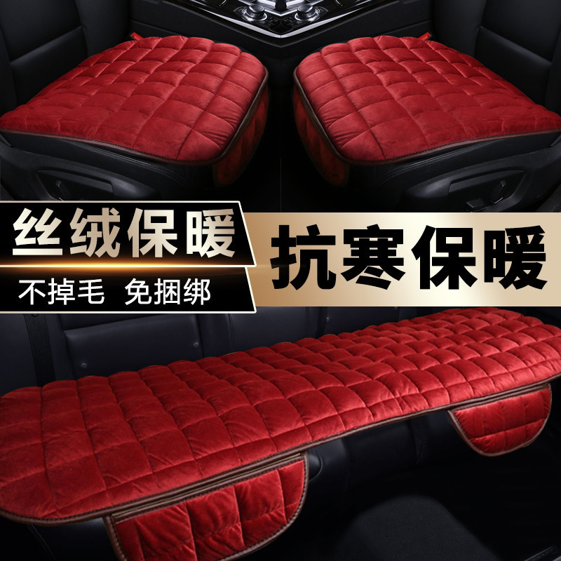 自動車座布団三点セット毛秋冬通用背もたれなし方眼一枚保温滑り止め前列座布団卸売り|undefined