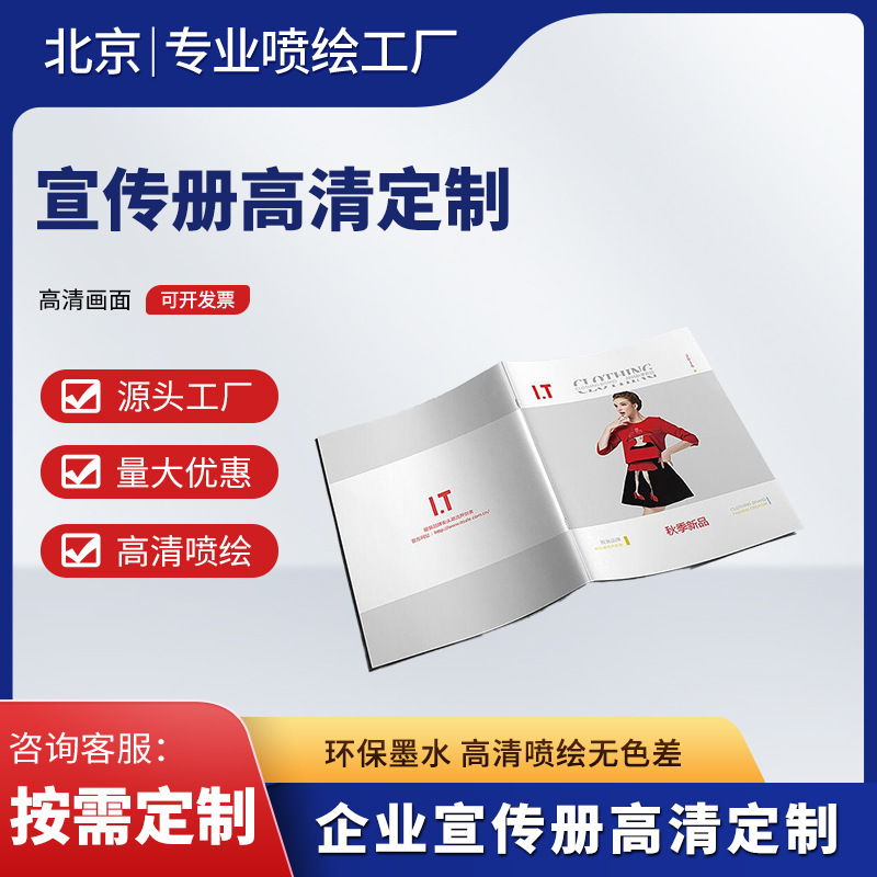 鸿基印务企业画册制作精装书印刷宣传册印制设计制作产品图册书本