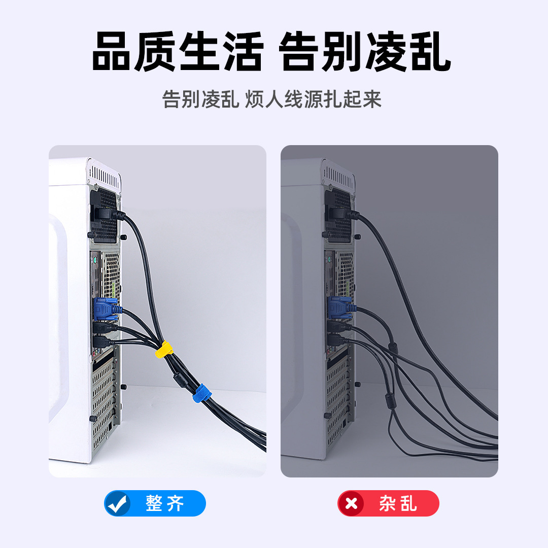 TT 收纳电线理线带 尼龙魔术贴扎带 数据线集线带整理器自粘绑带