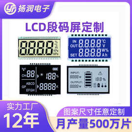 厂家供应断码屏 tn低功耗温控仪表lcd液晶显示储能电源VA断码屏