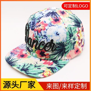 多花色印花平沿嘻哈帽男女纯棉平檐棒球帽街头潮流 3D 字母刺绣帽