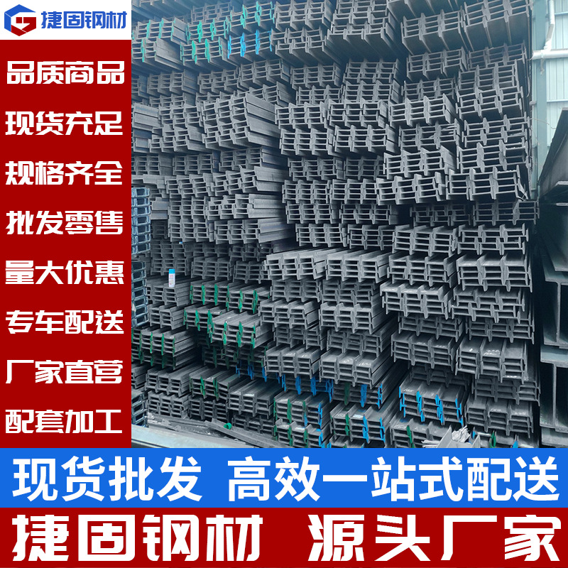 现货批发Q235热镀锌工字钢国标40a工字钢12米560*166*12.5工字钢